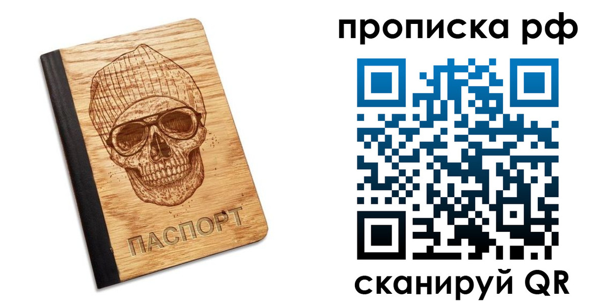 прописка регистрация в Шахунье