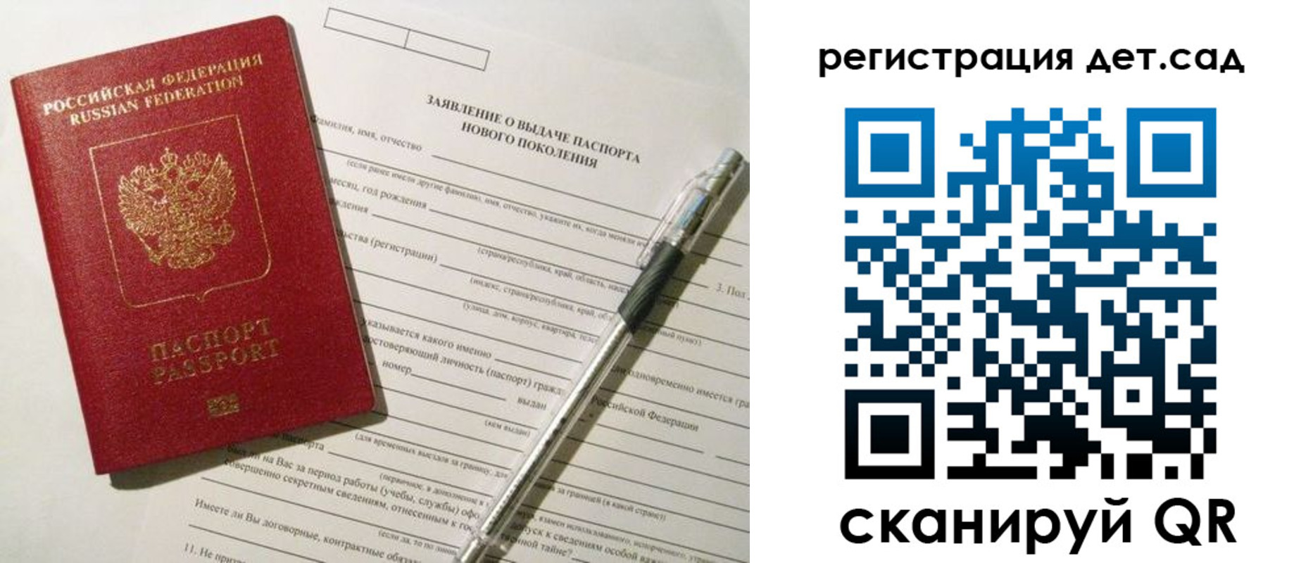 прописка регистрация в Шахунье