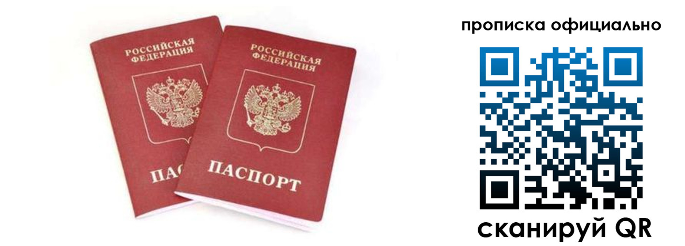 где прописаться в Шахунье