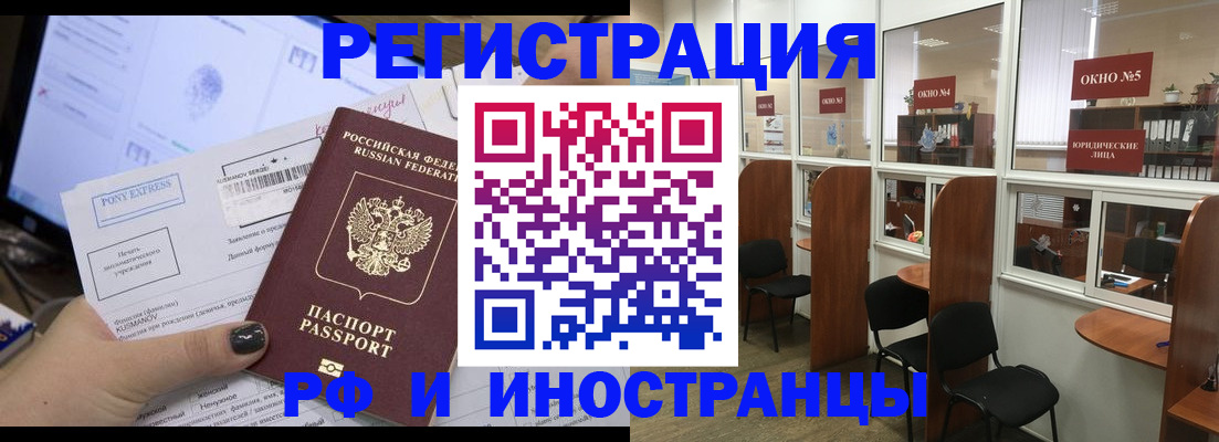 прописка 2025 в Шахунье