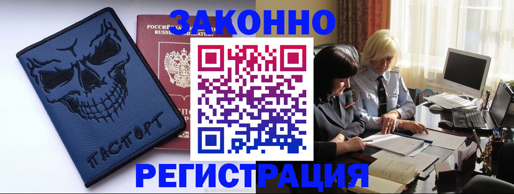 прописка для военкомата в Шахунье