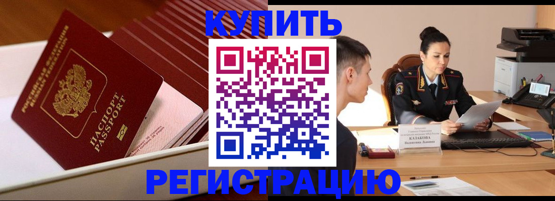 временная регистрация для школы в Шахунье