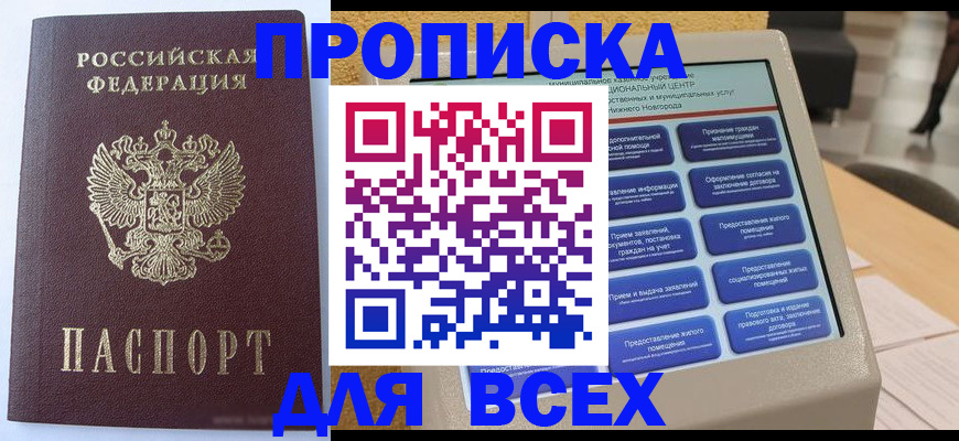 прописка иностранных граждан в Шахунье