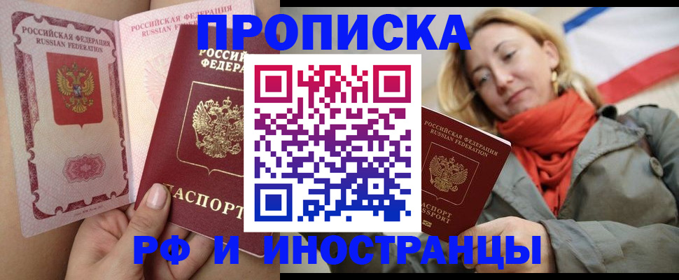 прописка регистрация в Шахунье