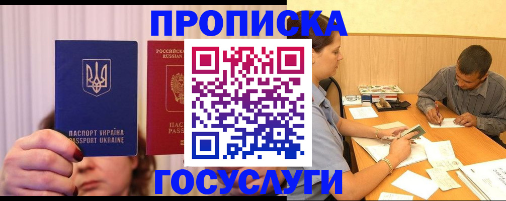 временная регистрация госуслуги в Шахунье