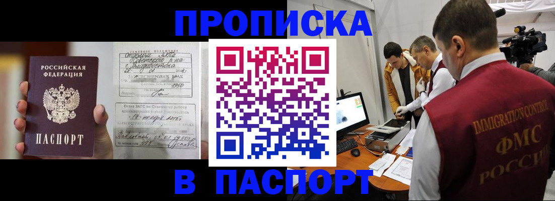 прописка паспорт в Шахунье