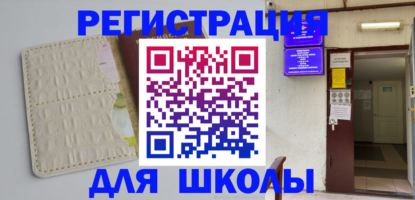 прописка штамп в Шахунье