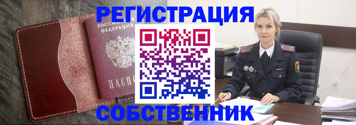временная регистрация 2025 в Шахунье